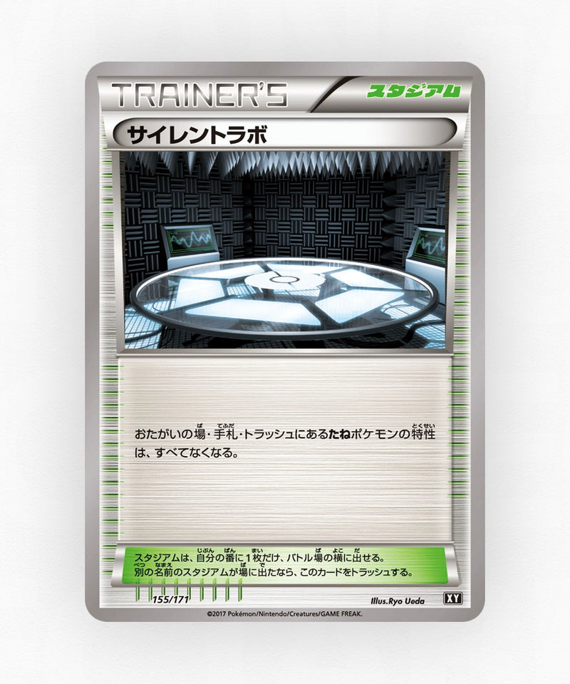 pk-xy_ja-155-non-holo