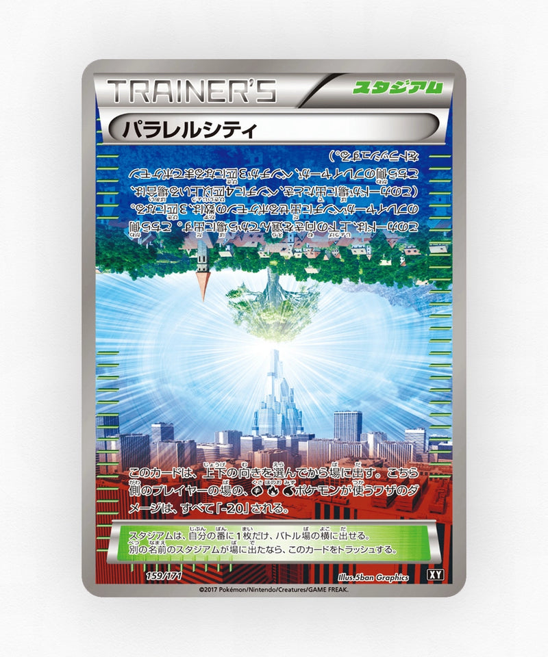 pk-xy_ja-159-reverse-holo