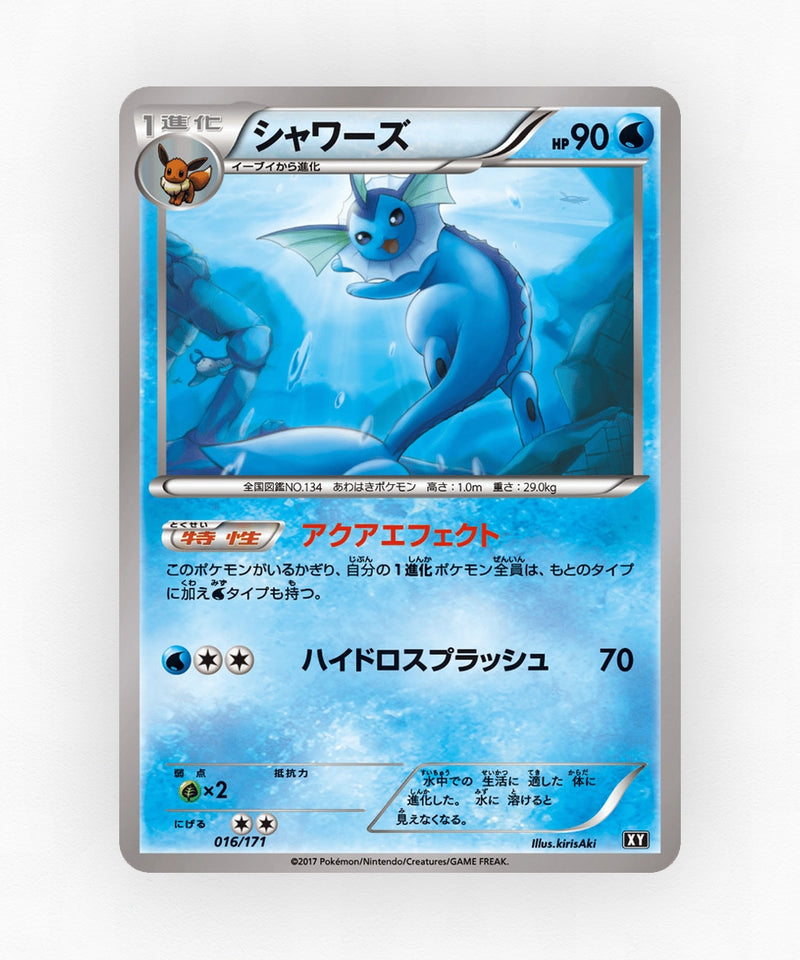 pk-xy_ja-16-non-holo