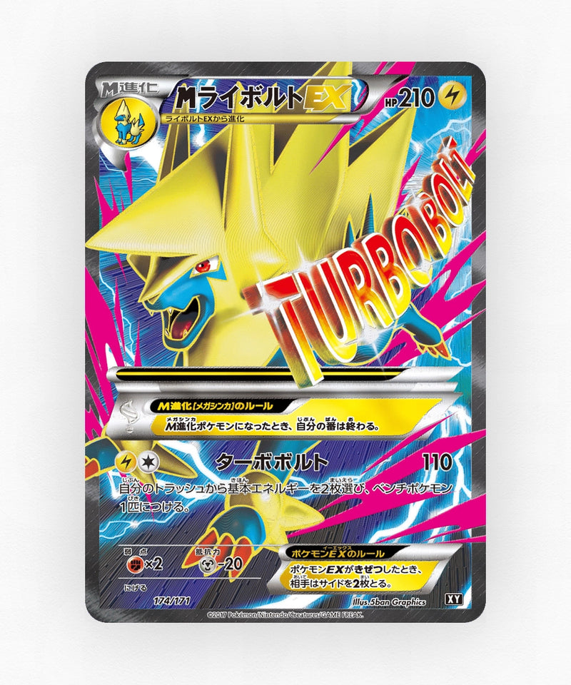 M Manectric-EX - The Best of XY 174/171 (Holo)