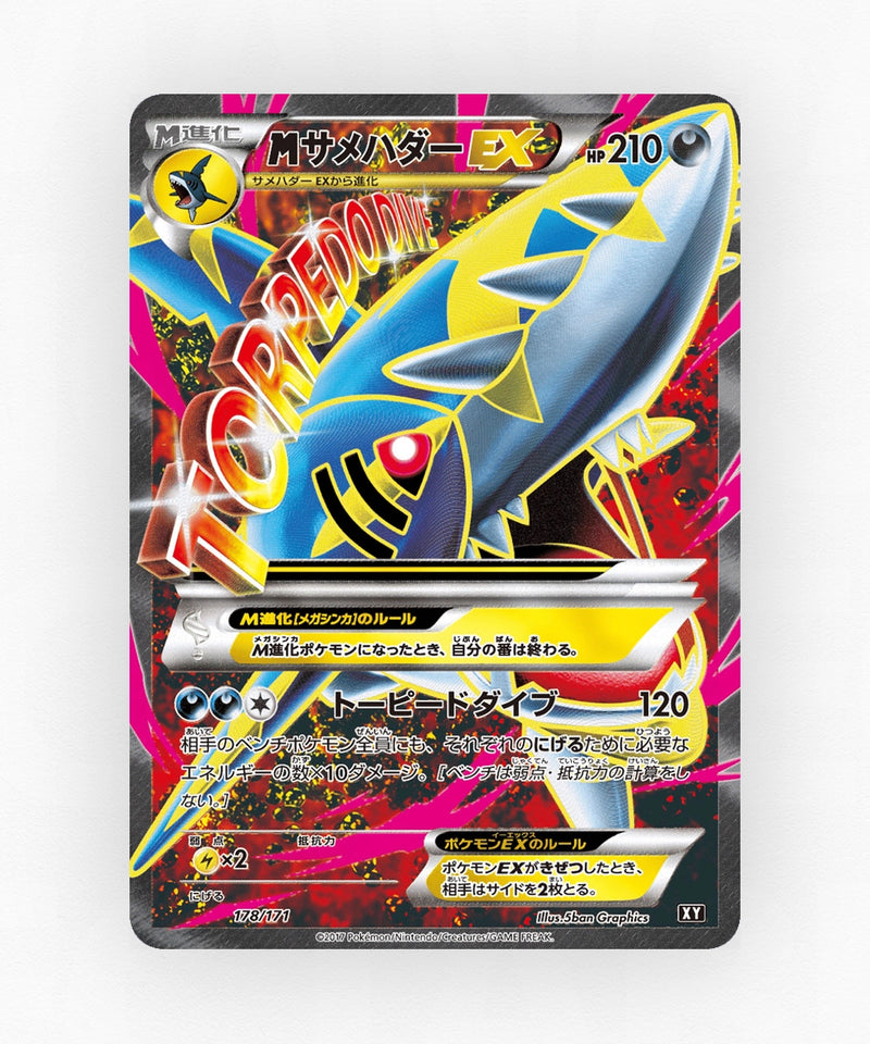 M Sharpedo-EX - The Best of XY 178/171 (Holo)