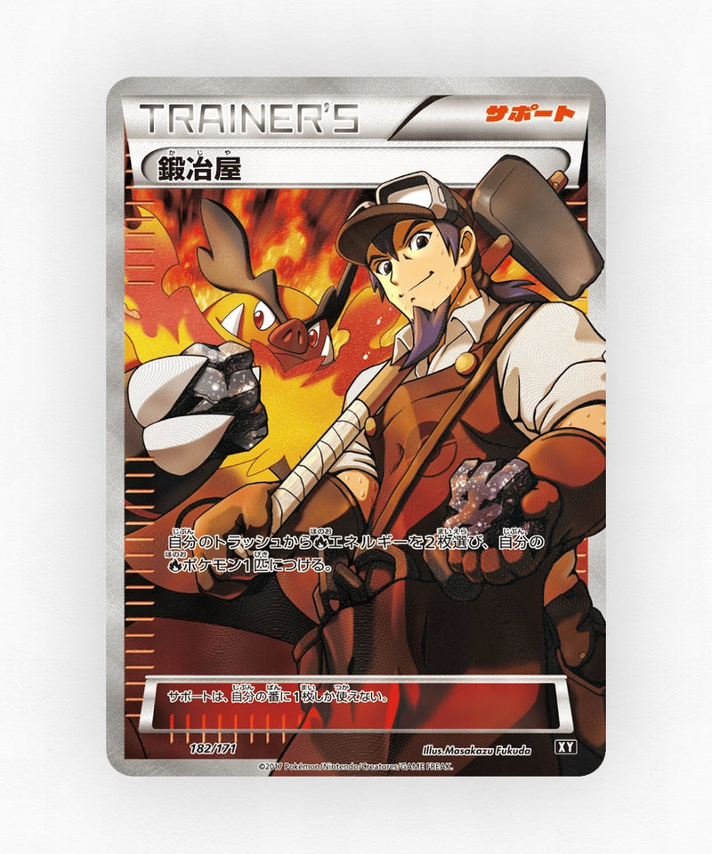 pk-xy_ja-182-non-holo
