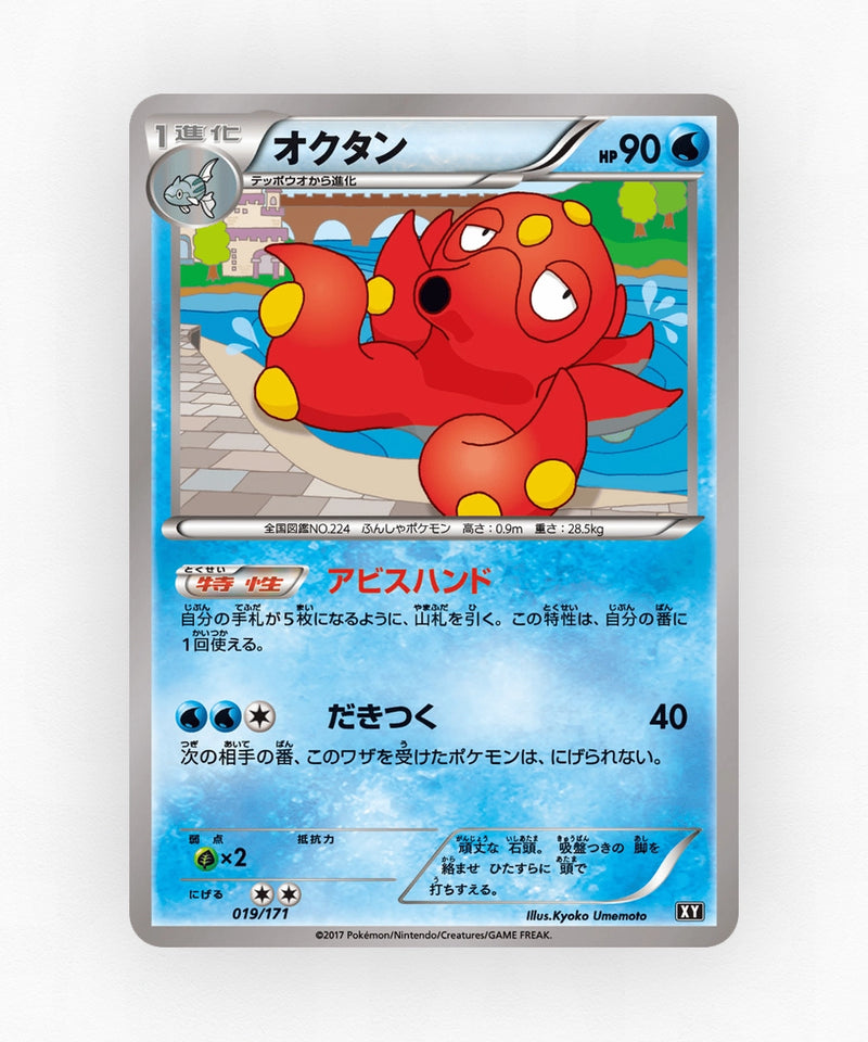 pk-xy_ja-19-non-holo