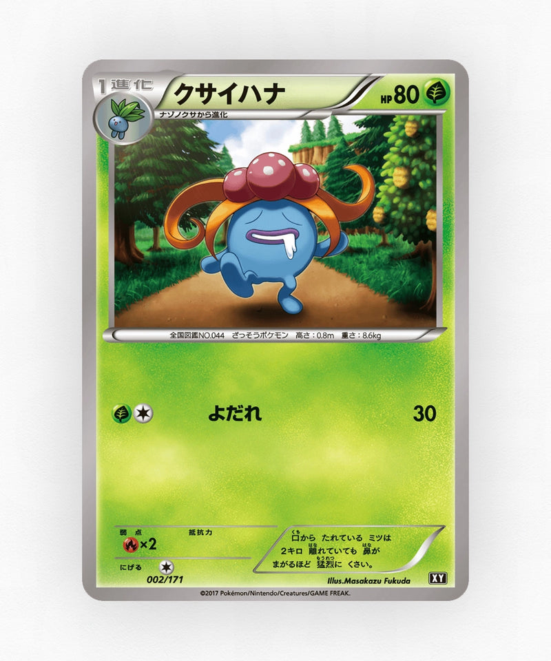 Gloom - The Best of XY 002/171 (Non-Holo)