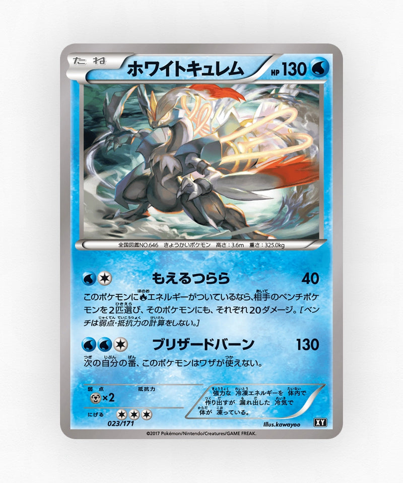 White Kyurem - The Best of XY 023/171 (Non-Holo)