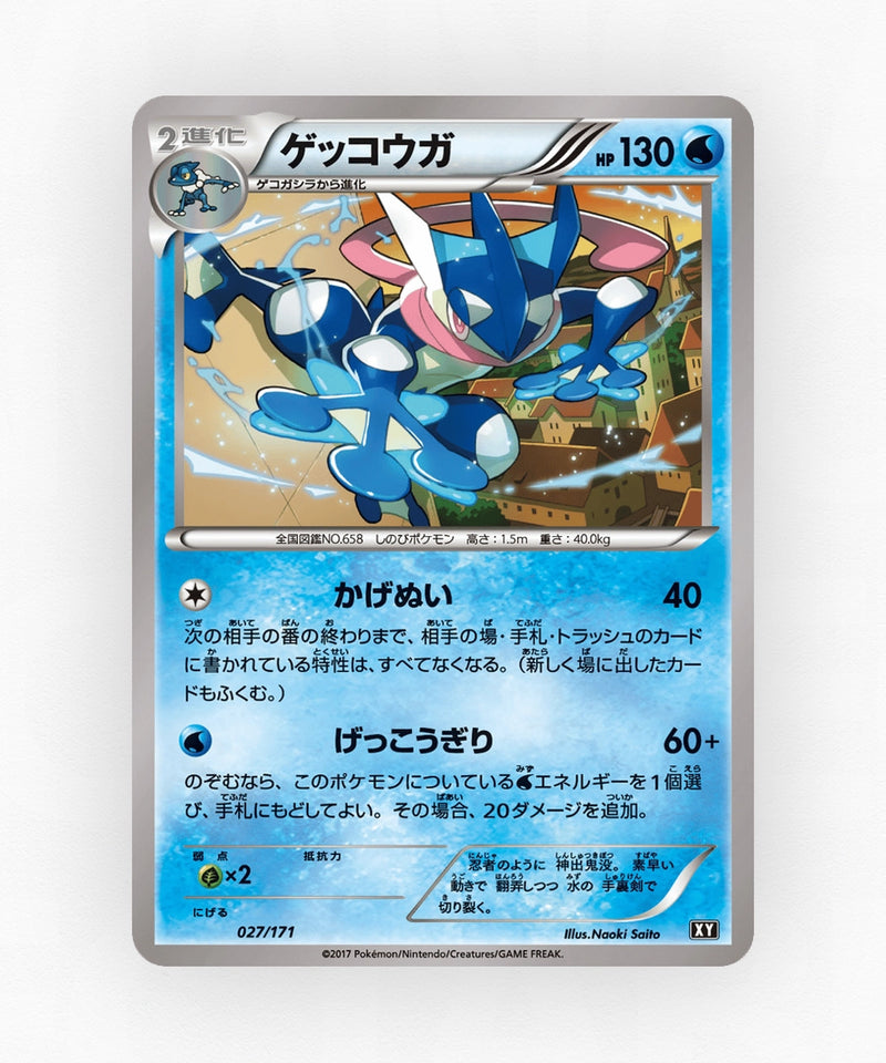 Greninja - The Best of XY 027/171 (Non-Holo)