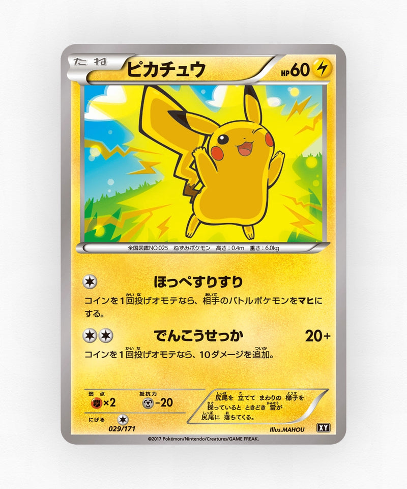 Pikachu - The Best of XY 029/171 (Non-Holo)