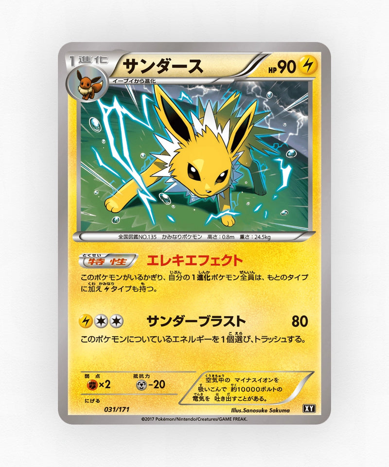 pk-xy_ja-31-non-holo