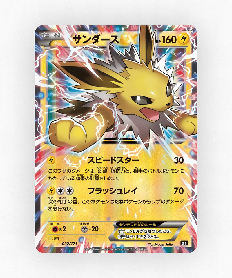 pk-xy_ja-32-holo