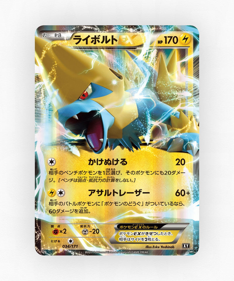 pk-xy_ja-34-holo