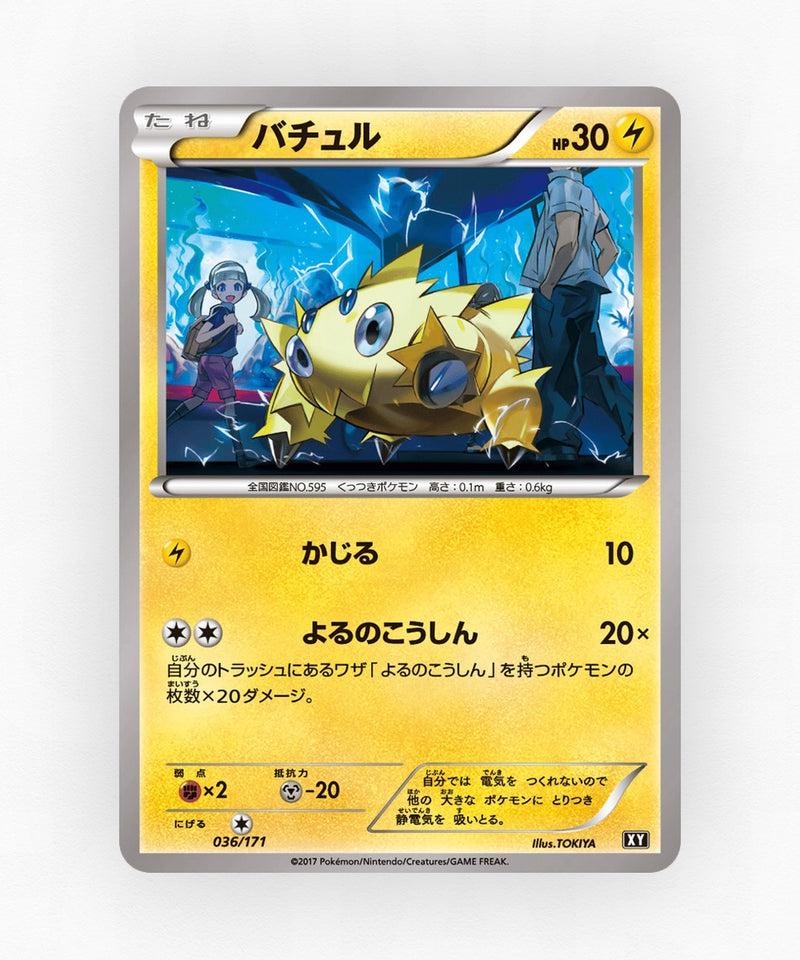 pk-xy_ja-36-reverse-holo