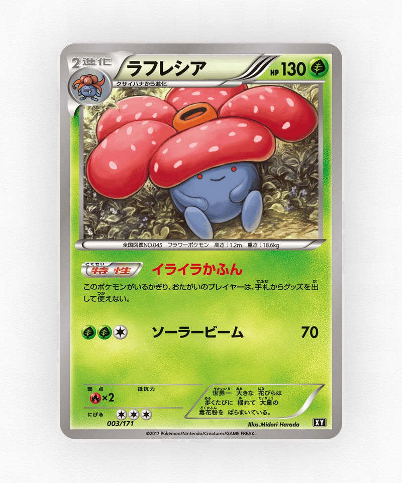 Vileplume - The Best of XY 003/171 (Reverse Holo)