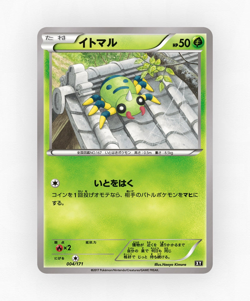 Spinarak - The Best of XY 004/171 (Non-Holo)