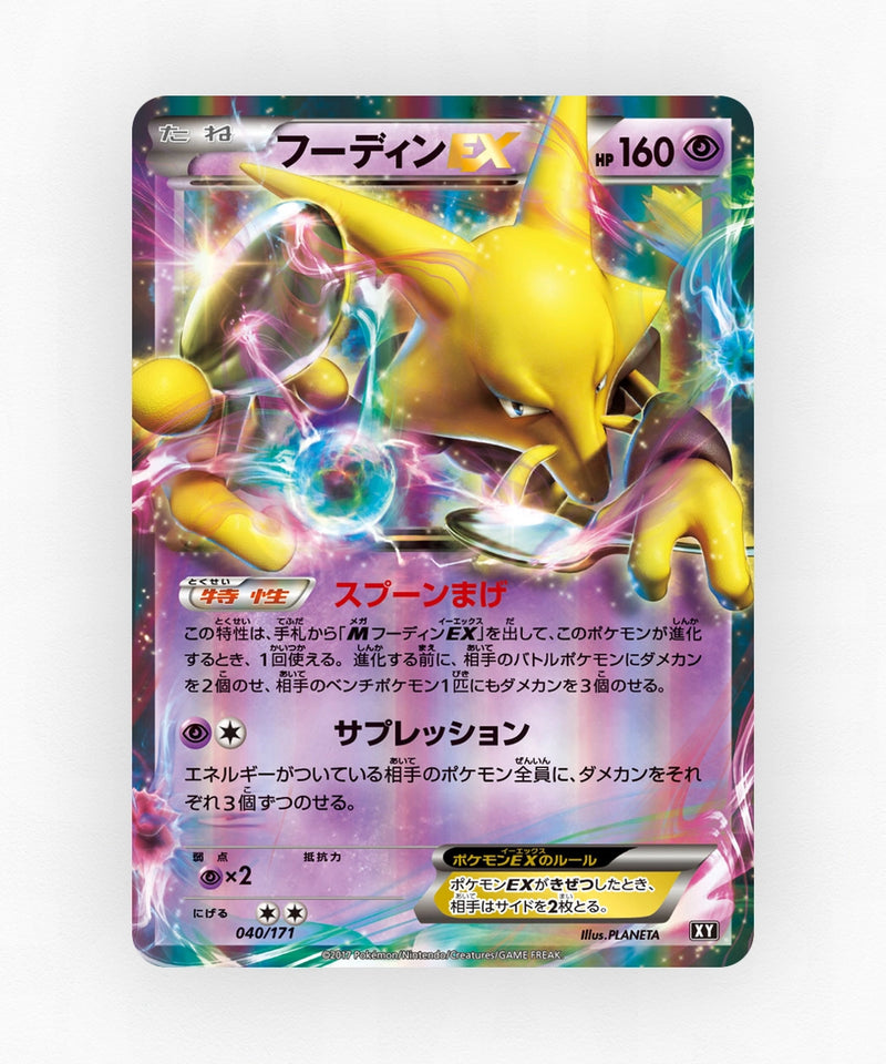 pk-xy_ja-40-holo