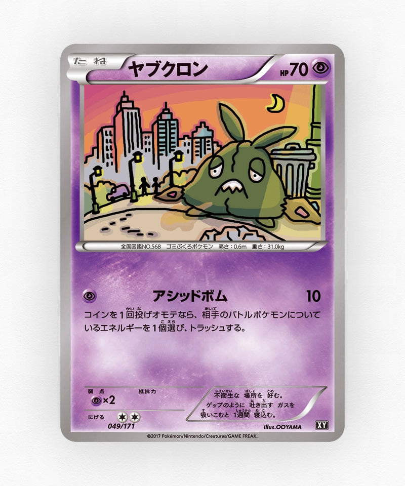 Trubbish - The Best of XY 049/171 (Non-Holo)