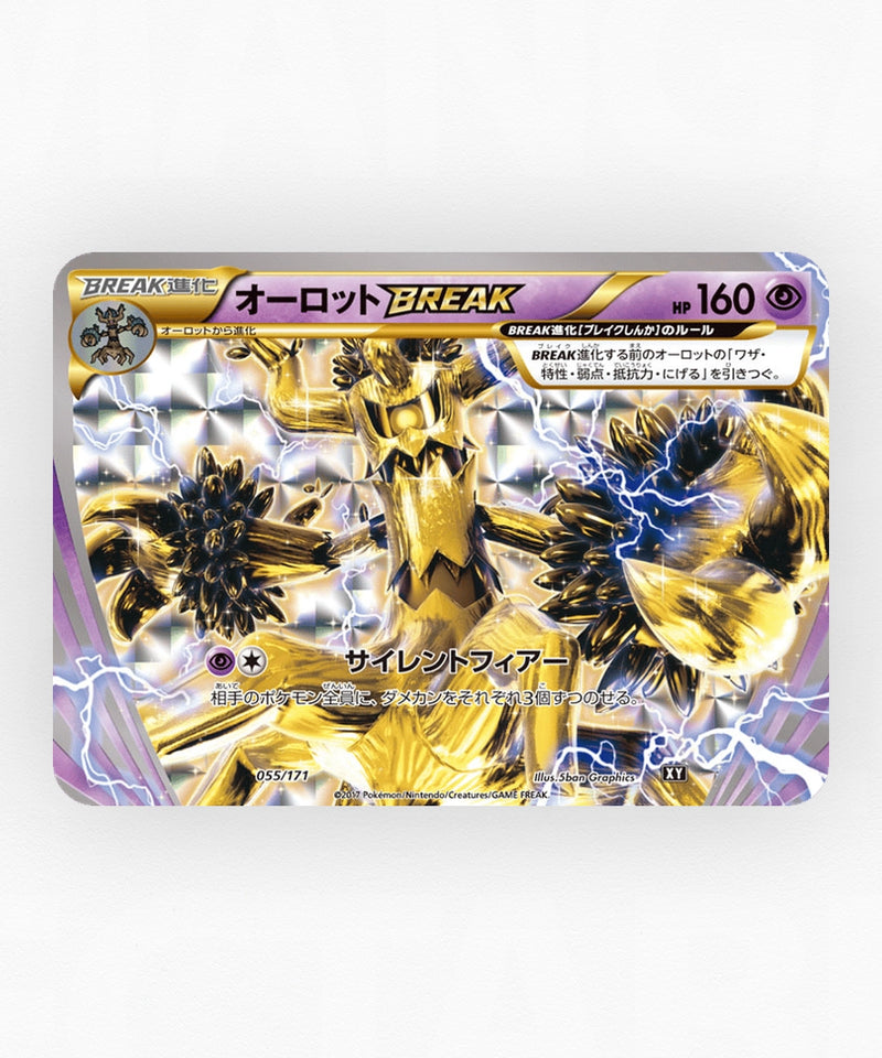 pk-xy_ja-55-holo