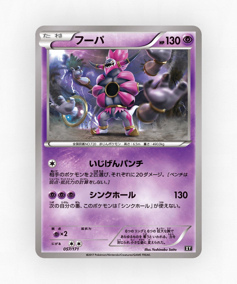 pk-xy_ja-57-non-holo