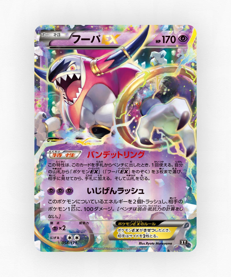 pk-xy_ja-58-holo