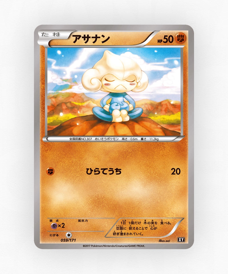 Meditite - The Best of XY 059/171 (Non-Holo)