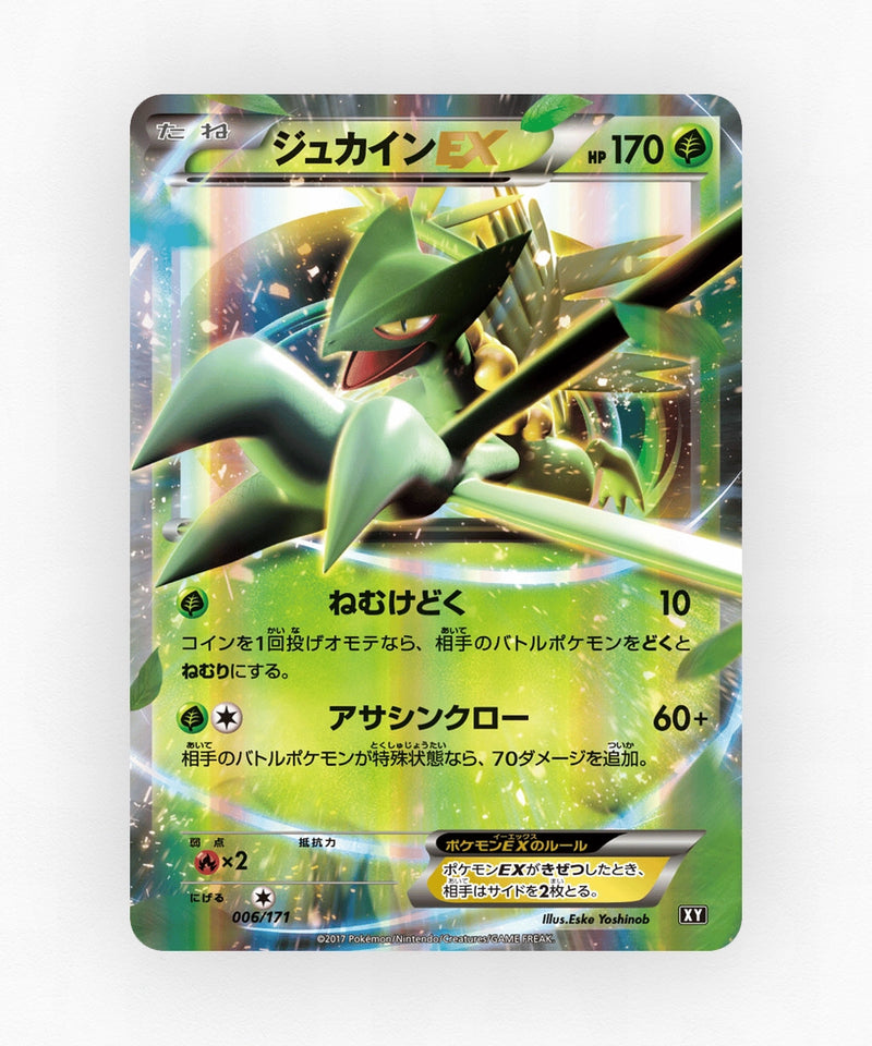 Sceptile-EX - The Best of XY 006/171 (Holo)