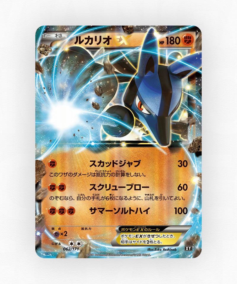 pk-xy_ja-62-holo