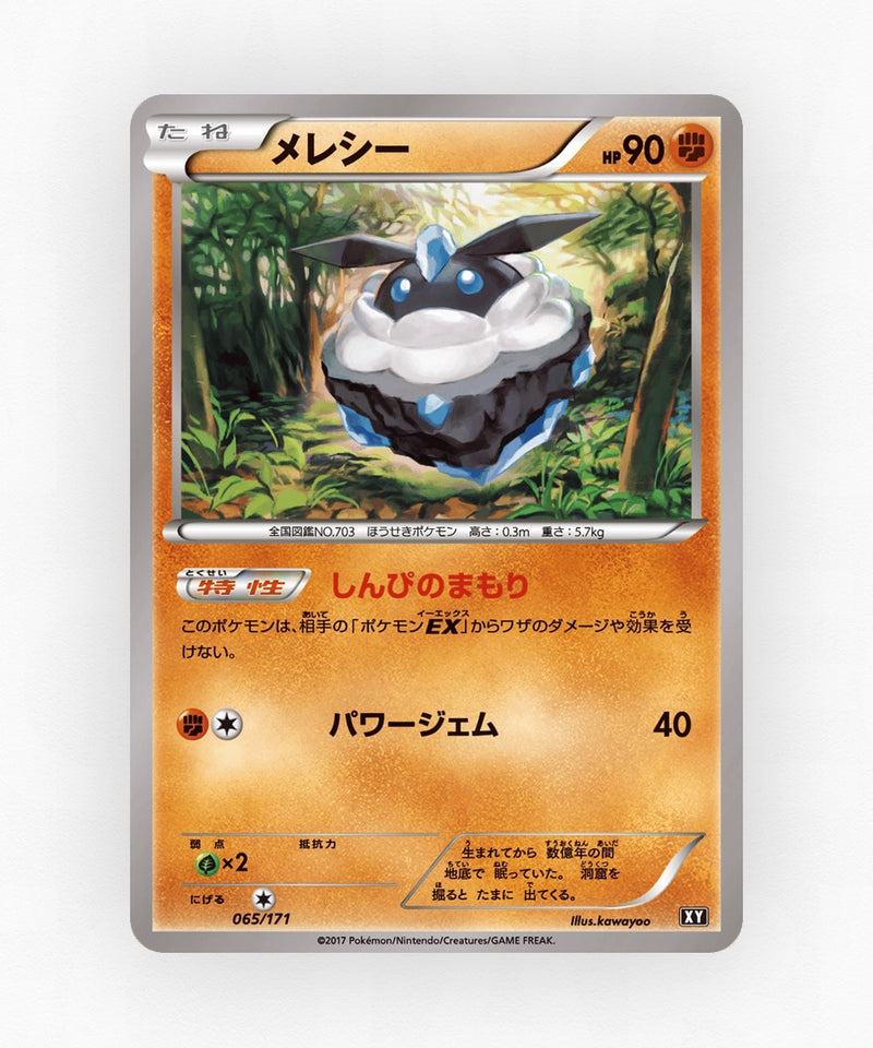 pk-xy_ja-65-non-holo
