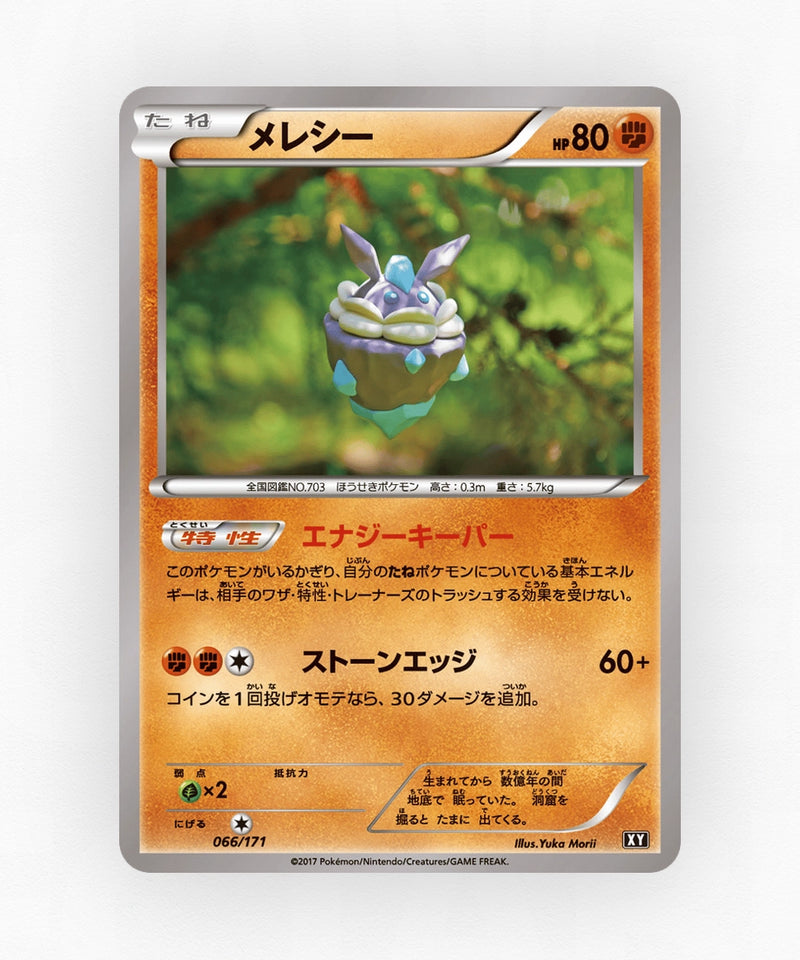 pk-xy_ja-66-reverse-holo