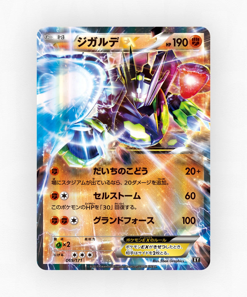 Zygarde-EX - The Best of XY 069/171 (Holo)