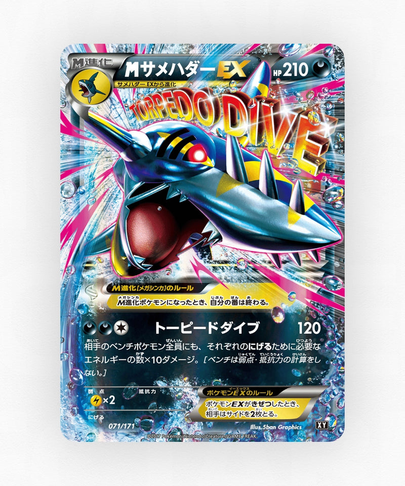 M Sharpedo-EX - The Best of XY 071/171 (Holo)