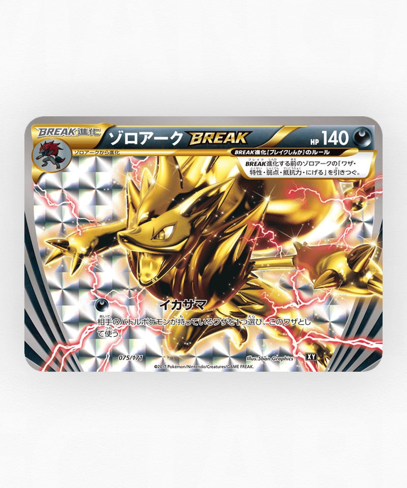 Zoroark BREAK - The Best of XY 075/171 (Holo)