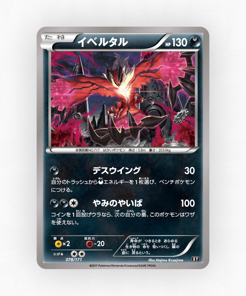 pk-xy_ja-78-non-holo