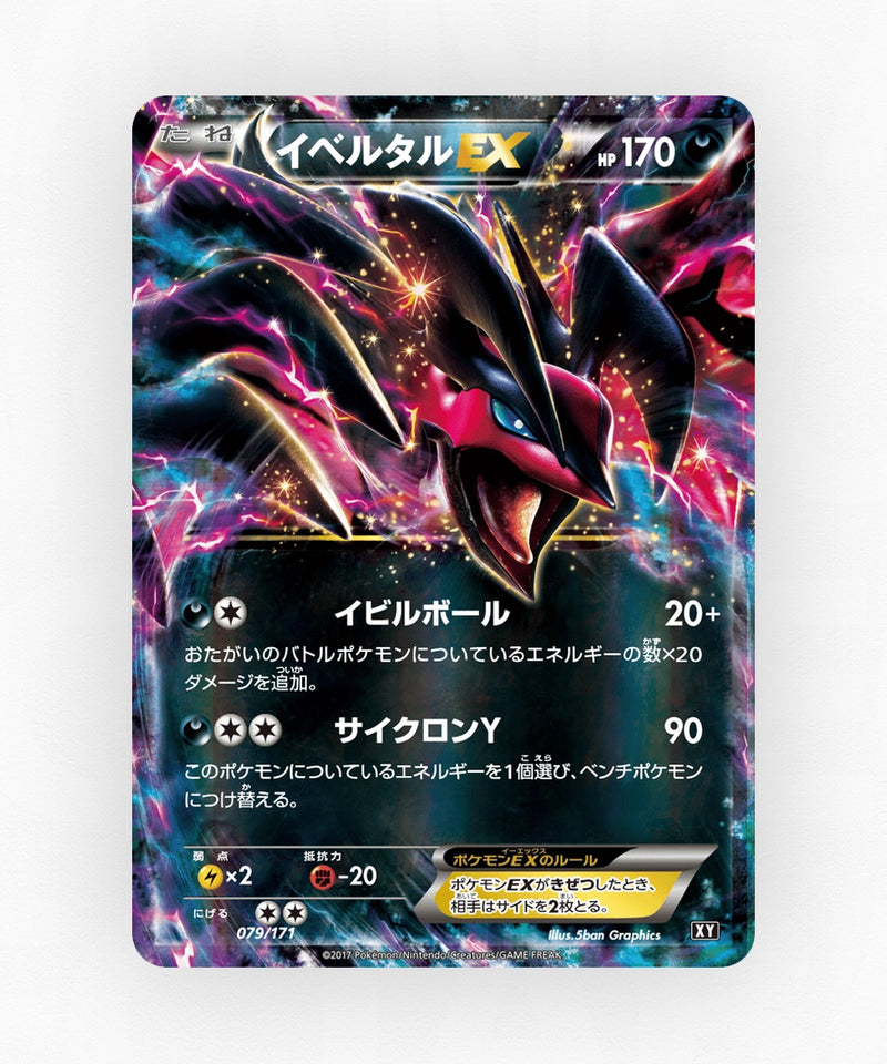 pk-xy_ja-79-holo