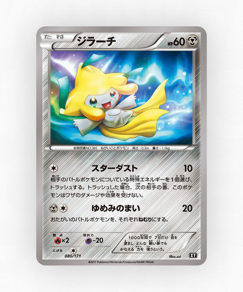 pk-xy_ja-80-reverse-holo