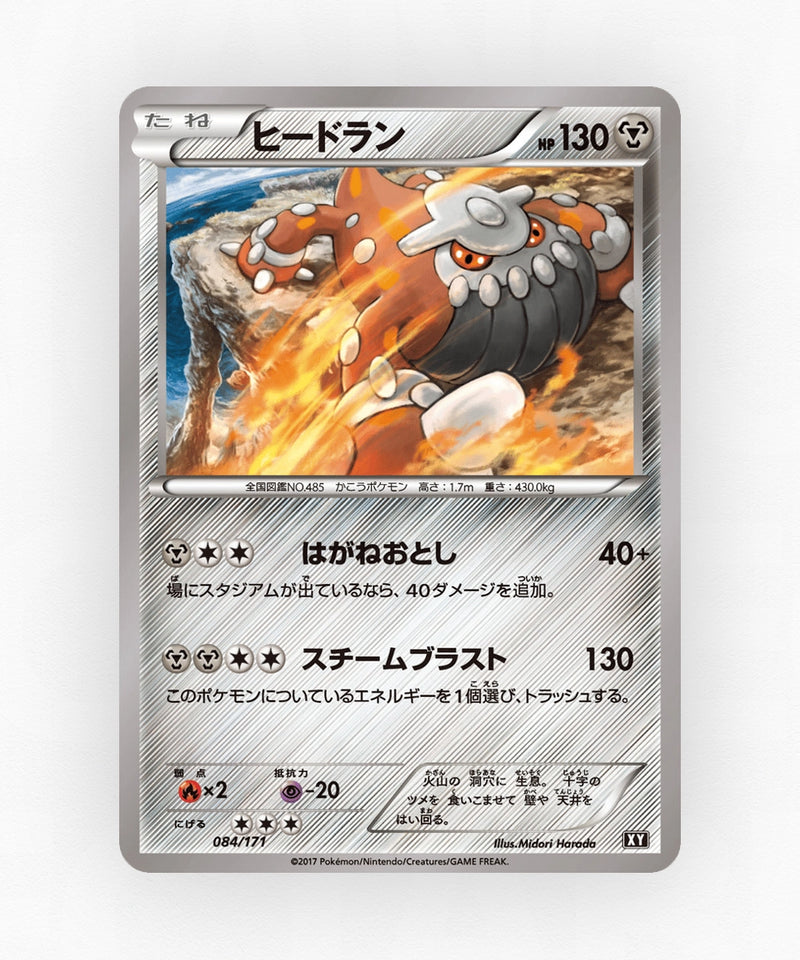 pk-xy_ja-84-non-holo
