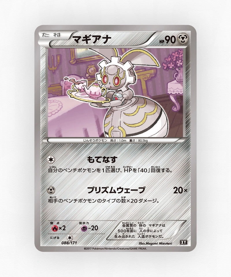 pk-xy_ja-88-non-holo