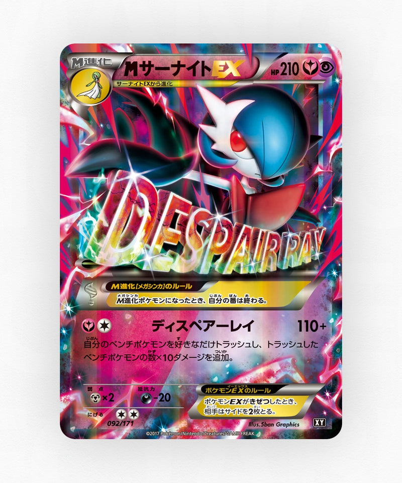 M Gardevoir-EX - The Best of XY 092/171 (Holo)