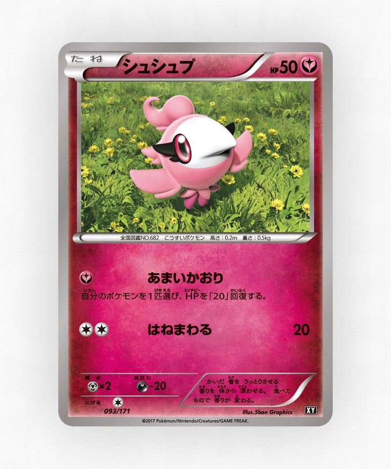 Spritzee - The Best of XY 093/171 (Non-Holo)