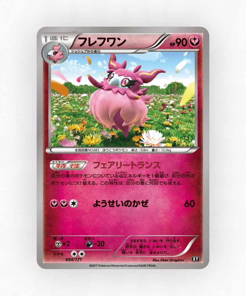 Aromatisse - The Best of XY 094/171 (Non-Holo)