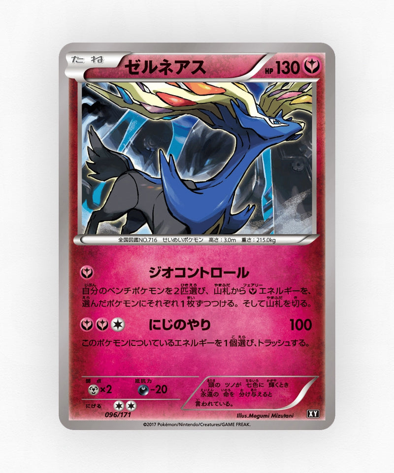 Xerneas - The Best of XY 096/171 (Reverse Holo)