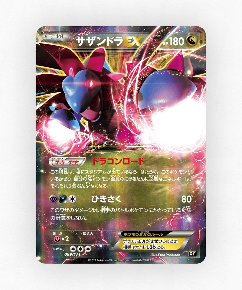 Hydreigon-EX - The Best of XY 099/171 (Holo)