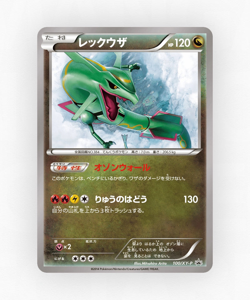 Rayquaza - XY Promos 100/XY-P (Non-Holo)