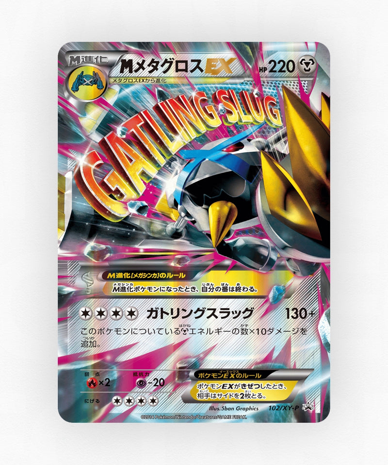 M Metagross-EX - XY Promos 102/XY-P (Holo)