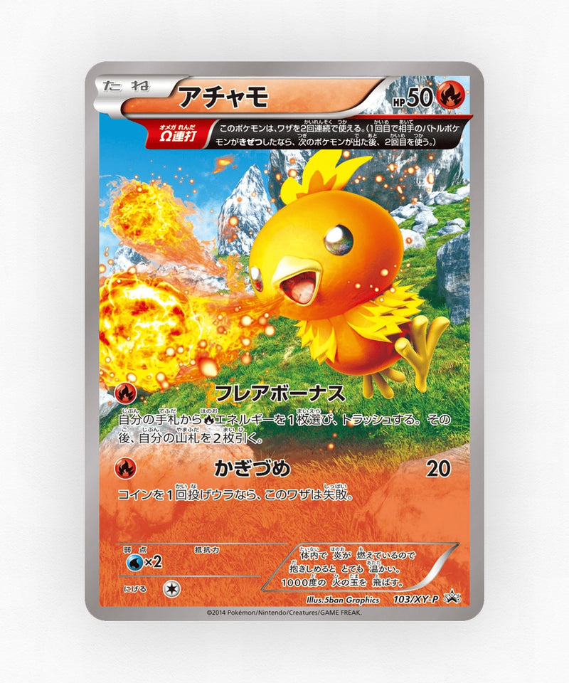 pk-xyp_ja-103-non-holo