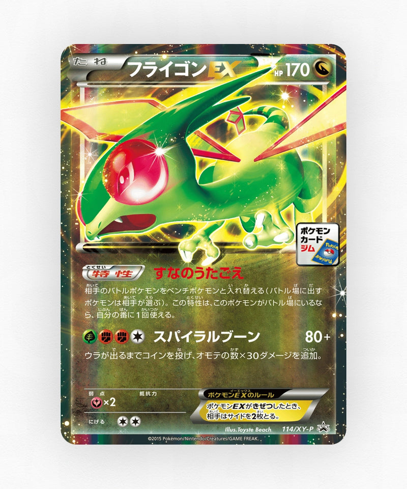 pk-xyp_ja-114-holo