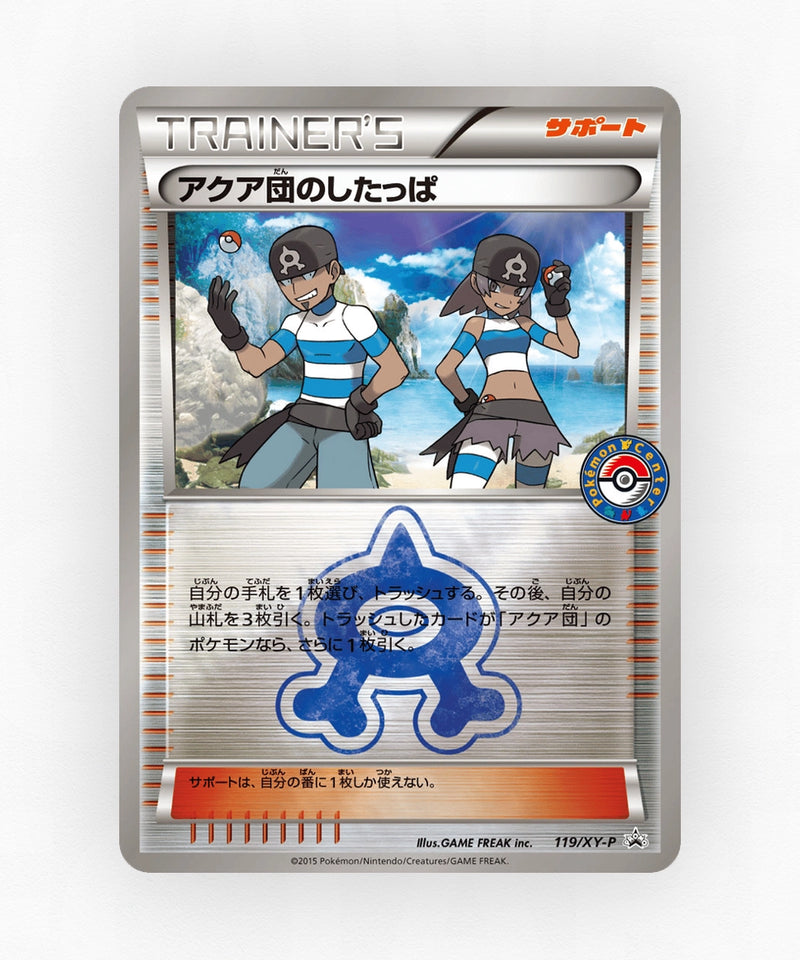 Team Aqua Grunt - XY Promos 119/XY-P (Reverse Holo)