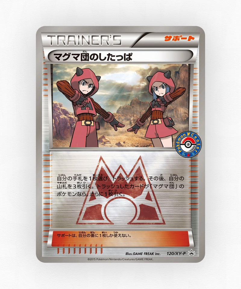 pk-xyp_ja-120-reverse-holo