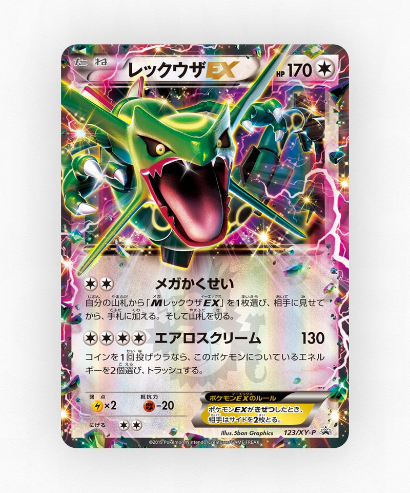 pk-xyp_ja-123-holo