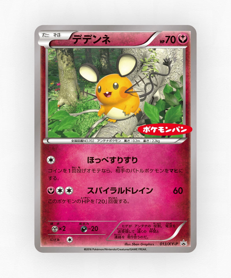 Dedenne - XY Promos 013/XY-P (Non-Holo)