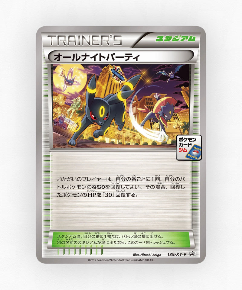 pk-xyp_ja-139-non-holo
