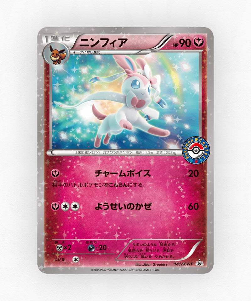 Sylveon - XY Promos 141/XY-P (Reverse Holo)